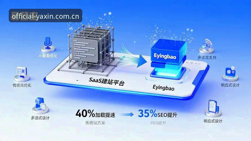 亚新体育平台APP与网页端对比分析：哪种方式更适合你？